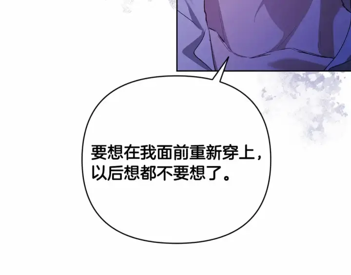 漫画《这个婚反正也要完蛋》第17话 你的体力都留给我第158张图