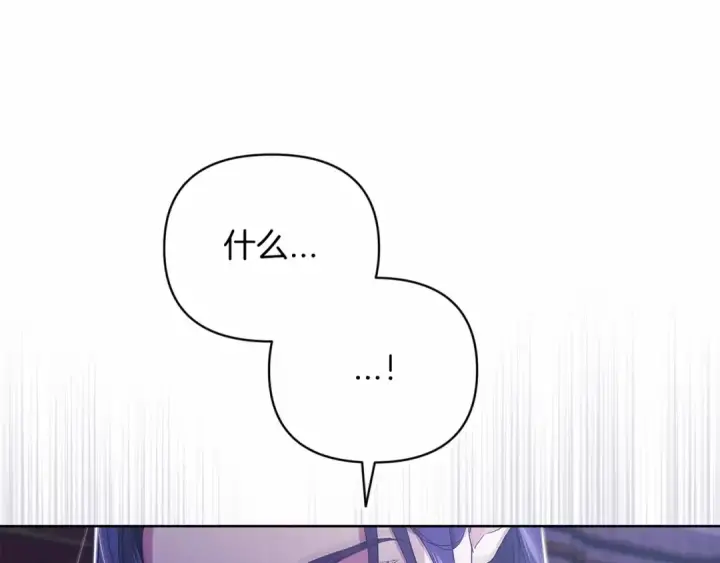 漫画《这个婚反正也要完蛋》第17话 你的体力都留给我第159张图