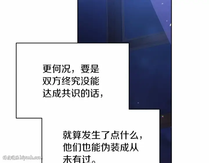 漫画《这个婚反正也要完蛋》第17话 你的体力都留给我第16张图