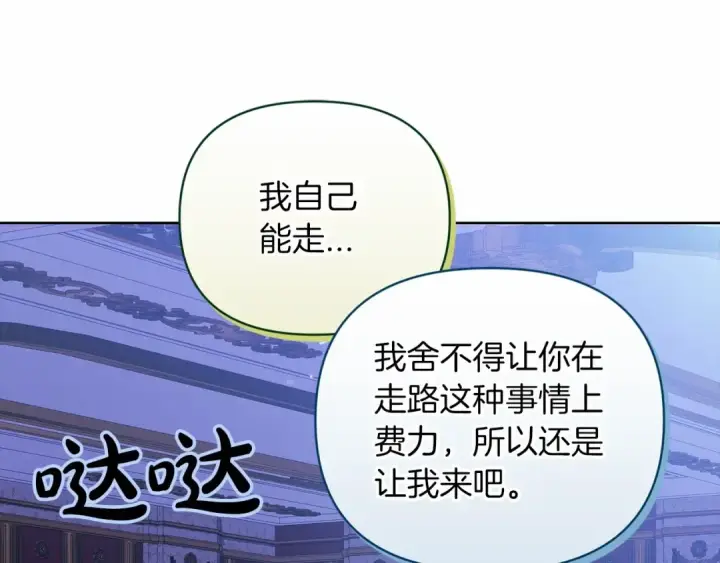 漫画《这个婚反正也要完蛋》第17话 你的体力都留给我第169张图