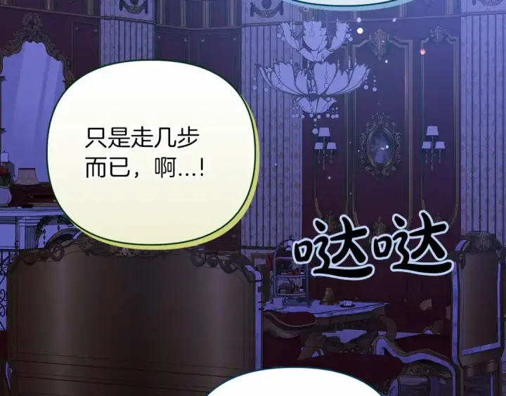 漫画《这个婚反正也要完蛋》第17话 你的体力都留给我第170张图