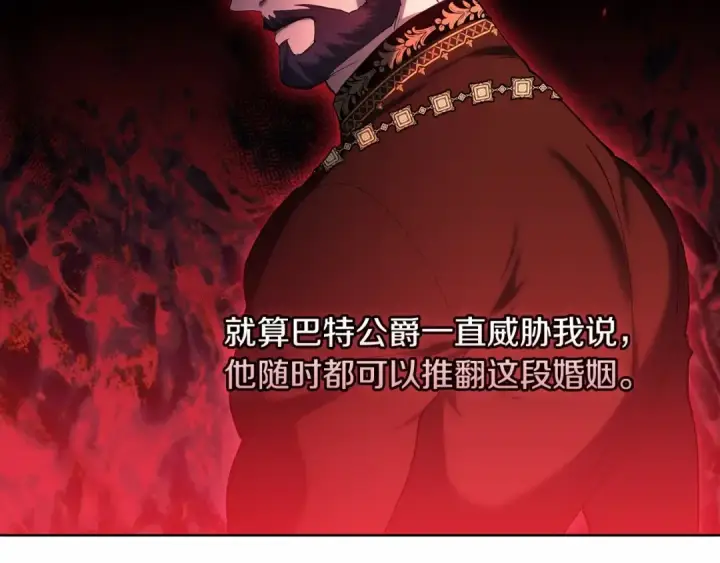 漫画《这个婚反正也要完蛋》第17话 你的体力都留给我第28张图