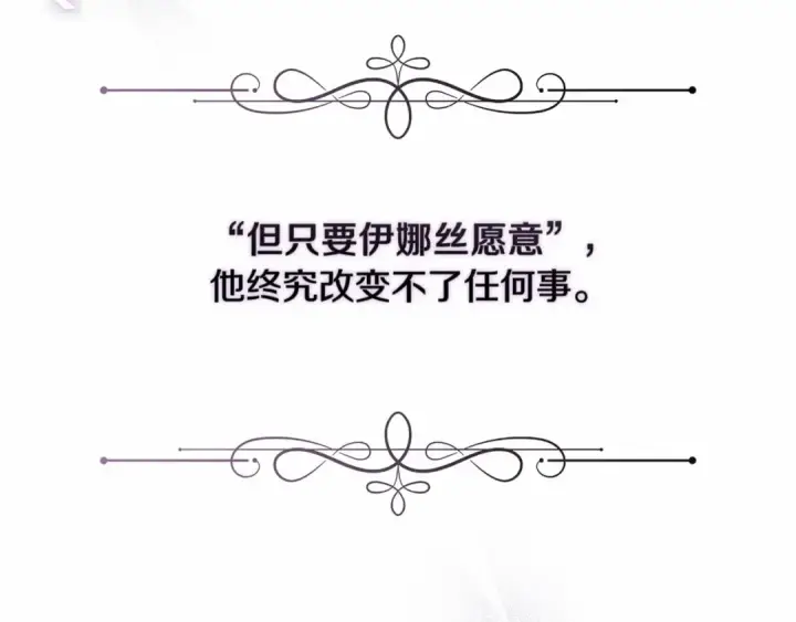 漫画《这个婚反正也要完蛋》第17话 你的体力都留给我第30张图