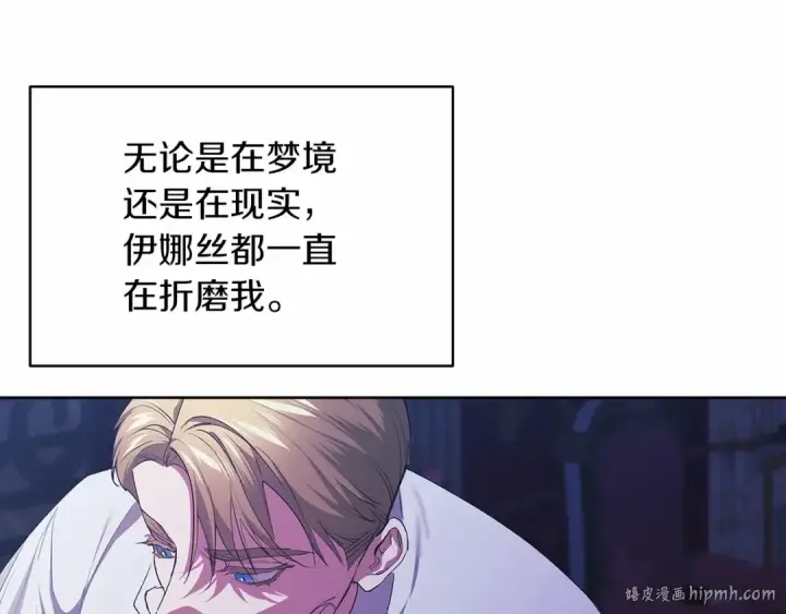漫画《这个婚反正也要完蛋》第17话 你的体力都留给我第32张图