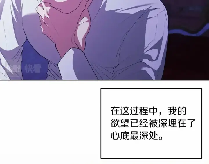 漫画《这个婚反正也要完蛋》第17话 你的体力都留给我第33张图
