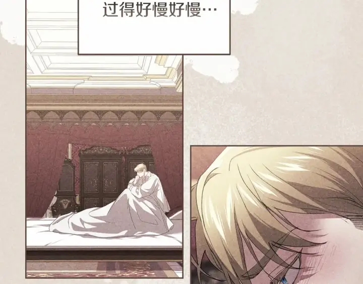 漫画《这个婚反正也要完蛋》第17话 你的体力都留给我第36张图