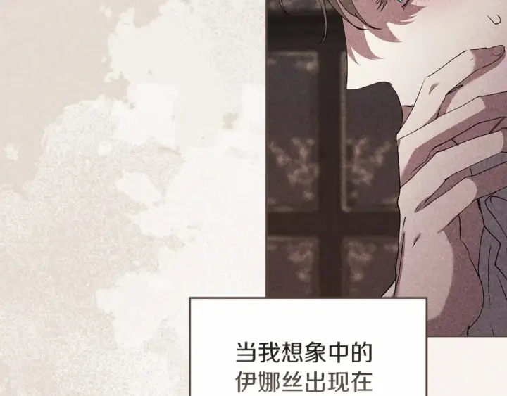 漫画《这个婚反正也要完蛋》第17话 你的体力都留给我第37张图