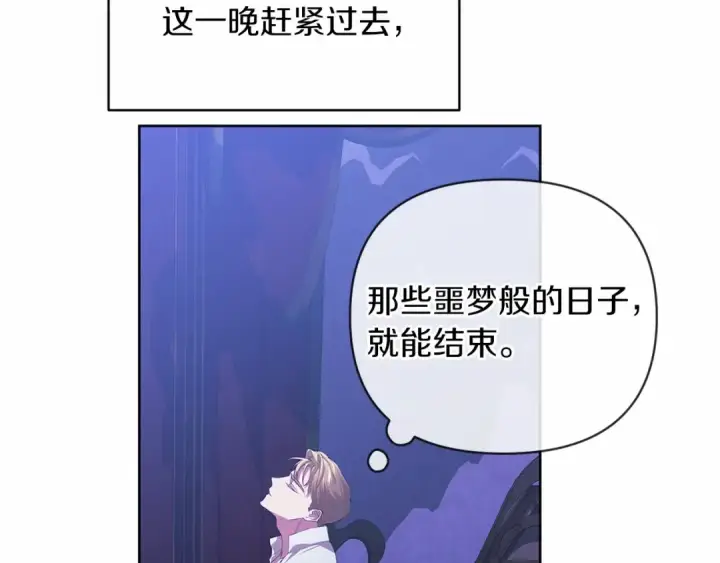 漫画《这个婚反正也要完蛋》第17话 你的体力都留给我第42张图