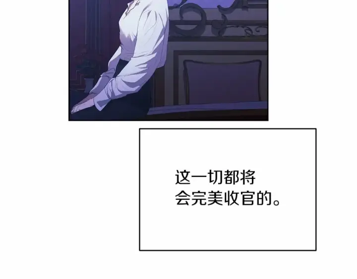 漫画《这个婚反正也要完蛋》第17话 你的体力都留给我第43张图