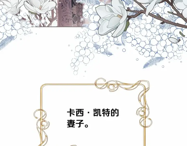 漫画《这个婚反正也要完蛋》第17话 你的体力都留给我第47张图