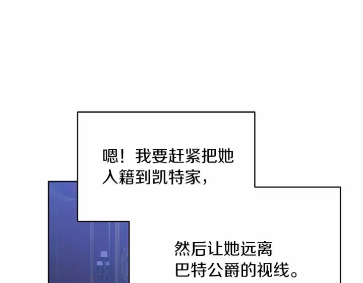 漫画《这个婚反正也要完蛋》第17话 你的体力都留给我第49张图