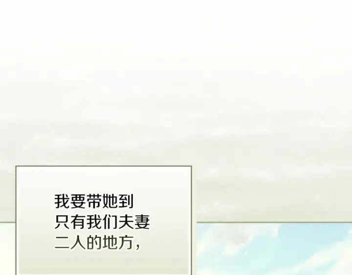 漫画《这个婚反正也要完蛋》第17话 你的体力都留给我第51张图