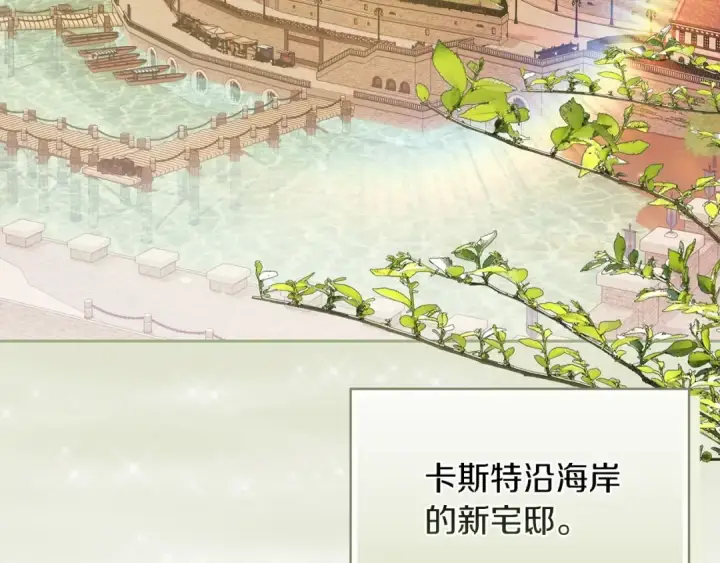漫画《这个婚反正也要完蛋》第17话 你的体力都留给我第53张图