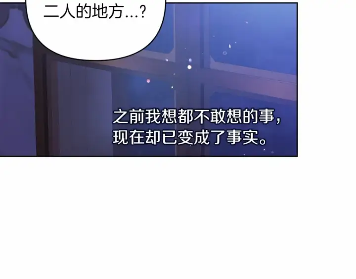 漫画《这个婚反正也要完蛋》第17话 你的体力都留给我第55张图