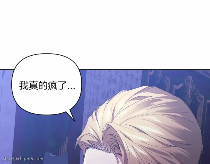 漫画《这个婚反正也要完蛋》第17话 你的体力都留给我第56张图