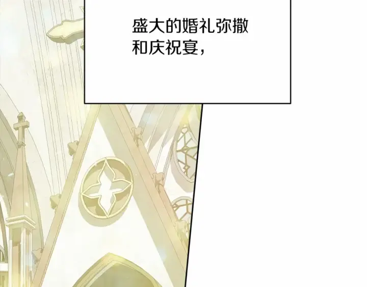 漫画《这个婚反正也要完蛋》第17话 你的体力都留给我第6张图