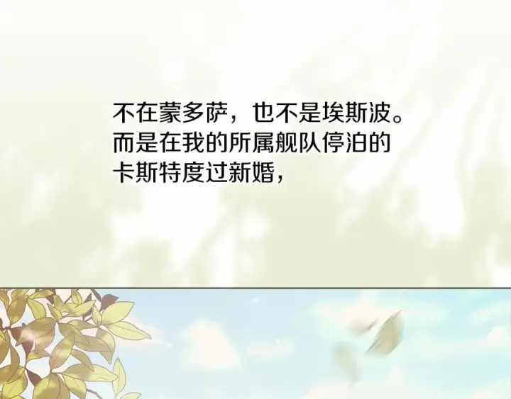 漫画《这个婚反正也要完蛋》第17话 你的体力都留给我第60张图