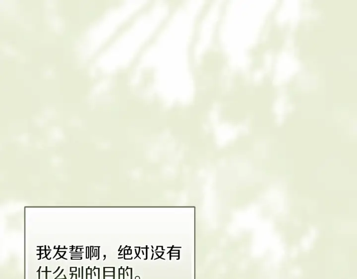 漫画《这个婚反正也要完蛋》第17话 你的体力都留给我第62张图