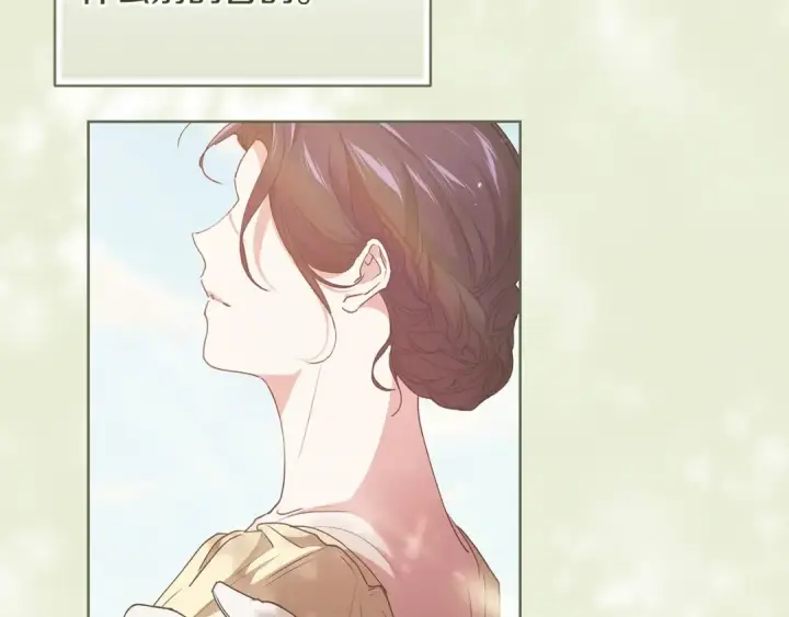 漫画《这个婚反正也要完蛋》第17话 你的体力都留给我第63张图