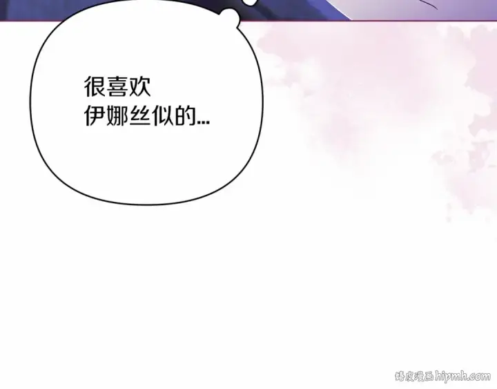 漫画《这个婚反正也要完蛋》第17话 你的体力都留给我第72张图