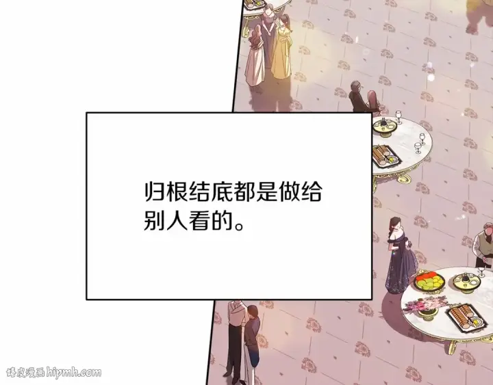 漫画《这个婚反正也要完蛋》第17话 你的体力都留给我第8张图