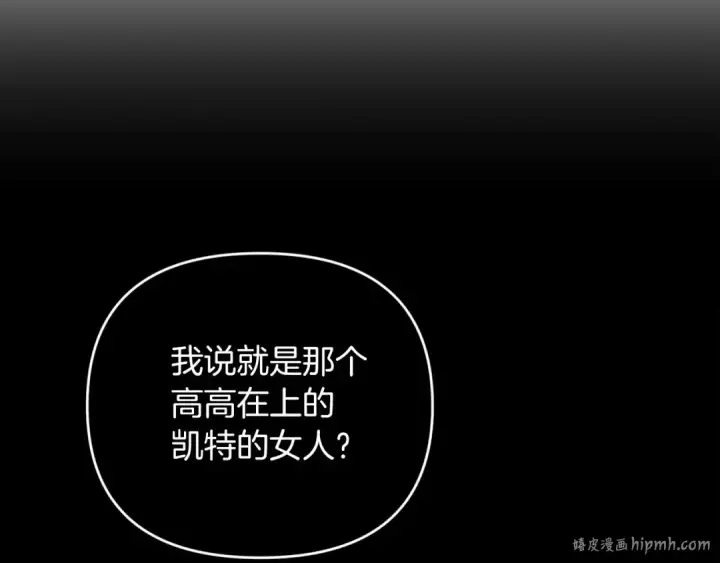 漫画《这个婚反正也要完蛋》第17话 你的体力都留给我第80张图
