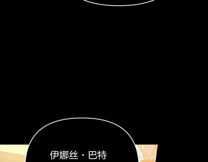 漫画《这个婚反正也要完蛋》第17话 你的体力都留给我第83张图