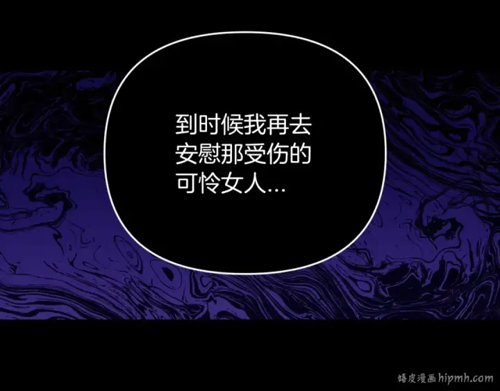 漫画《这个婚反正也要完蛋》第17话 你的体力都留给我第88张图