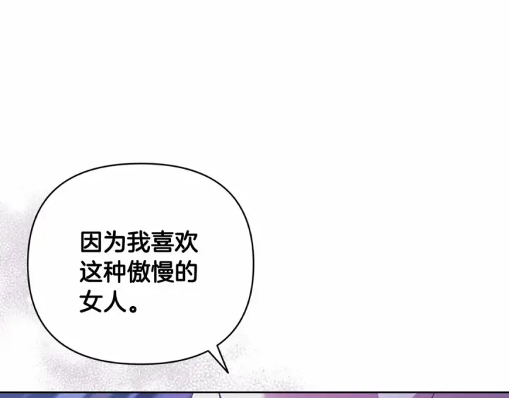 漫画《这个婚反正也要完蛋》第18话 我别扭又可爱的妻子第100张图