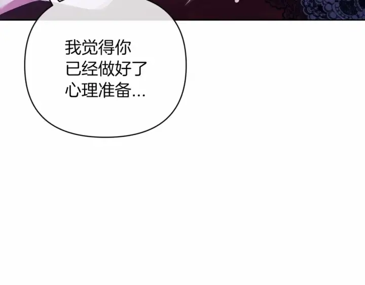 漫画《这个婚反正也要完蛋》第18话 我别扭又可爱的妻子第103张图