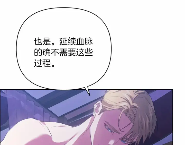 漫画《这个婚反正也要完蛋》第18话 我别扭又可爱的妻子第109张图