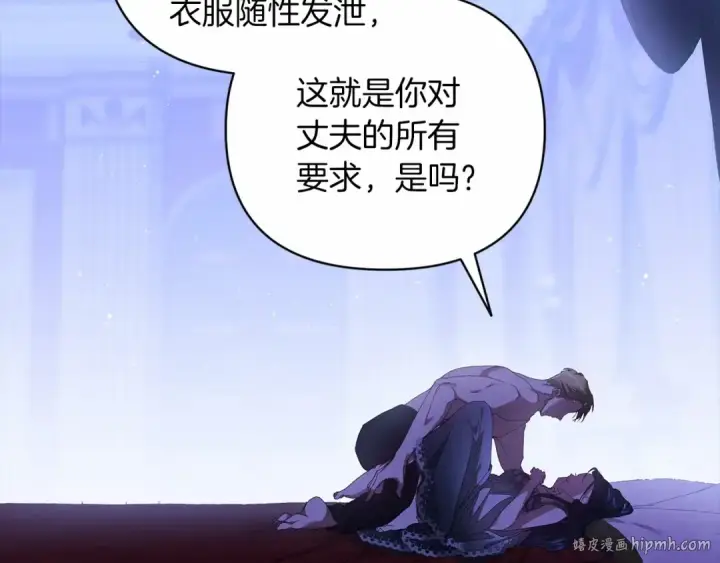 漫画《这个婚反正也要完蛋》第18话 我别扭又可爱的妻子第112张图