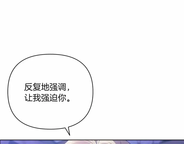 漫画《这个婚反正也要完蛋》第18话 我别扭又可爱的妻子第116张图