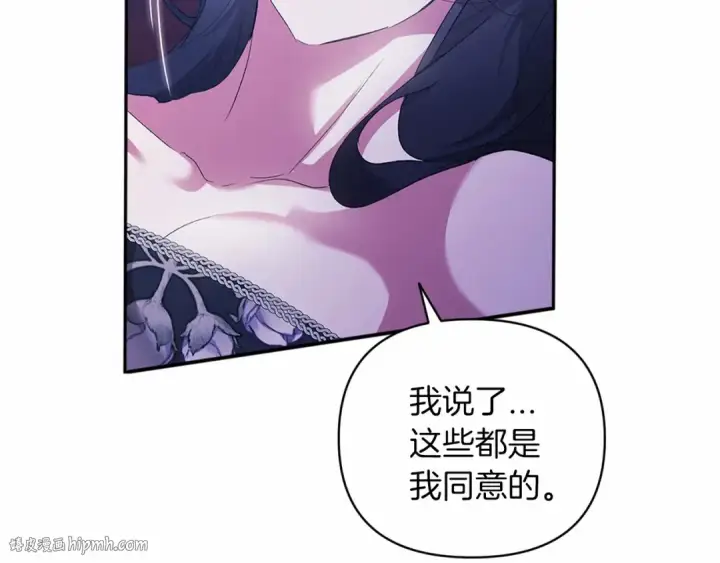 漫画《这个婚反正也要完蛋》第18话 我别扭又可爱的妻子第120张图