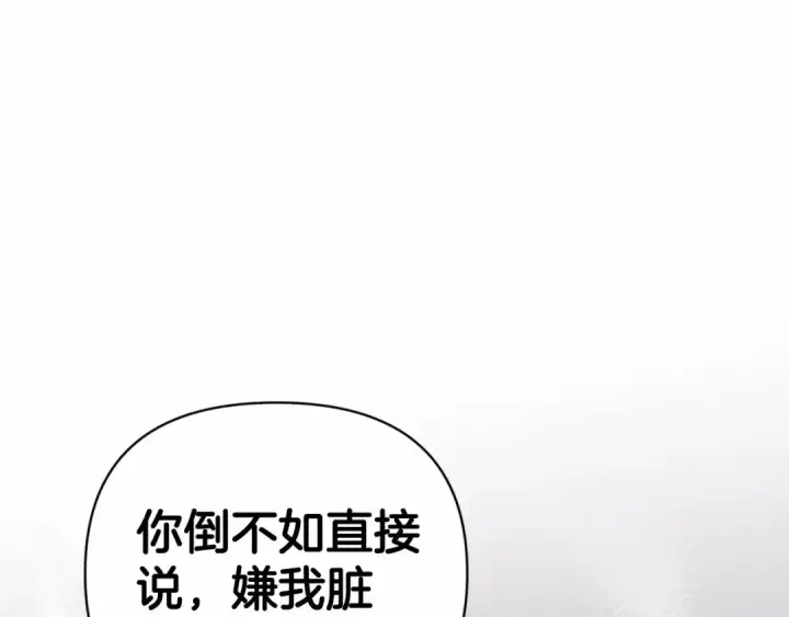 漫画《这个婚反正也要完蛋》第18话 我别扭又可爱的妻子第121张图