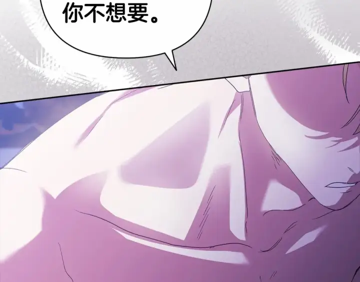漫画《这个婚反正也要完蛋》第18话 我别扭又可爱的妻子第122张图