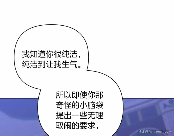 漫画《这个婚反正也要完蛋》第18话 我别扭又可爱的妻子第128张图