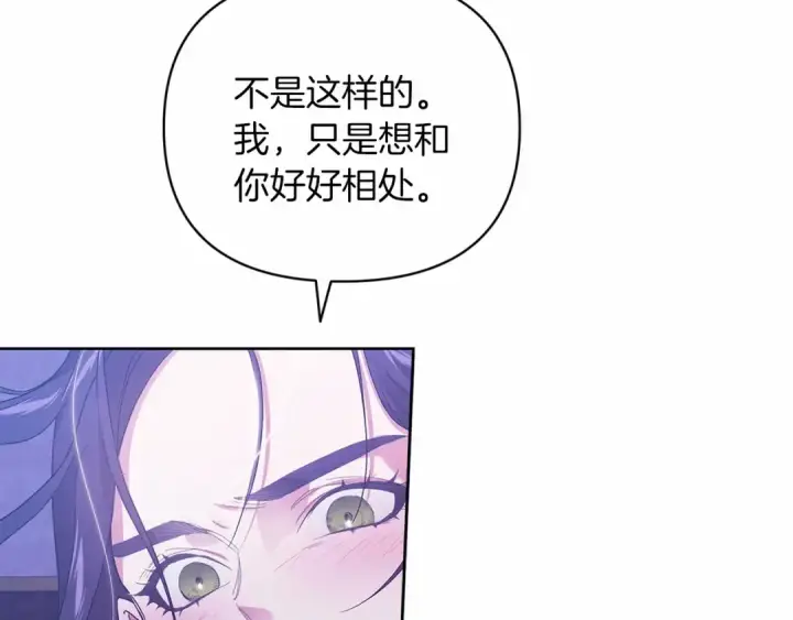 漫画《这个婚反正也要完蛋》第18话 我别扭又可爱的妻子第131张图