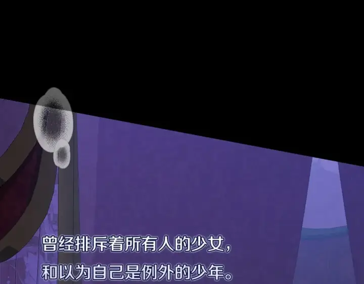 漫画《这个婚反正也要完蛋》第18话 我别扭又可爱的妻子第141张图