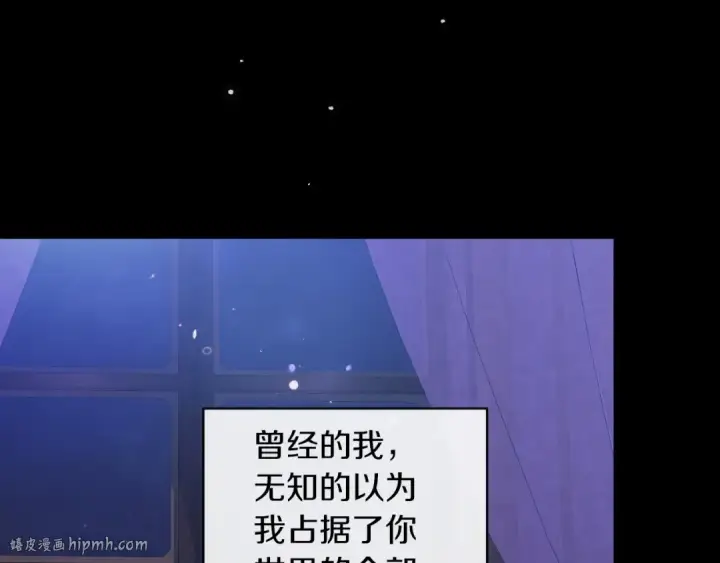漫画《这个婚反正也要完蛋》第18话 我别扭又可爱的妻子第144张图