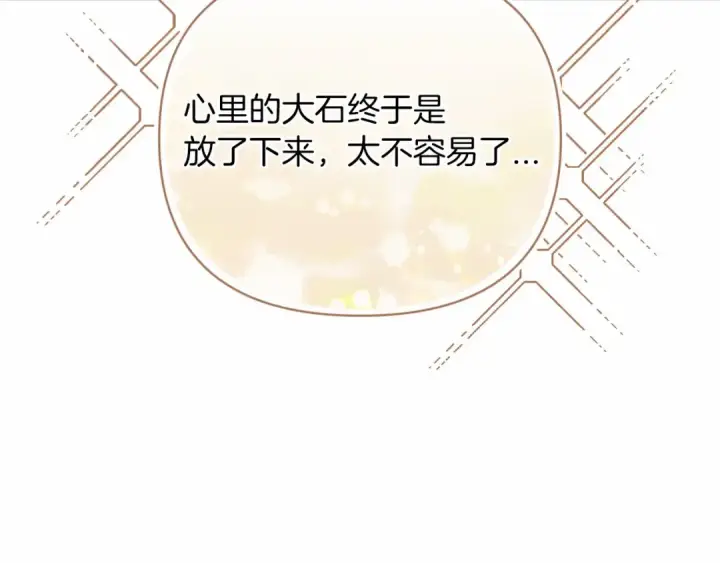 漫画《这个婚反正也要完蛋》第18话 我别扭又可爱的妻子第158张图