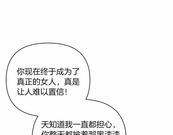 漫画《这个婚反正也要完蛋》第18话 我别扭又可爱的妻子第161张图