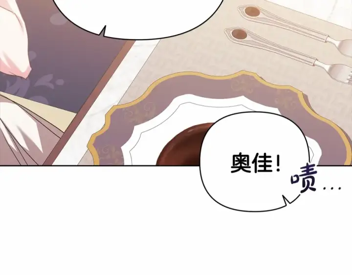 漫画《这个婚反正也要完蛋》第18话 我别扭又可爱的妻子第165张图