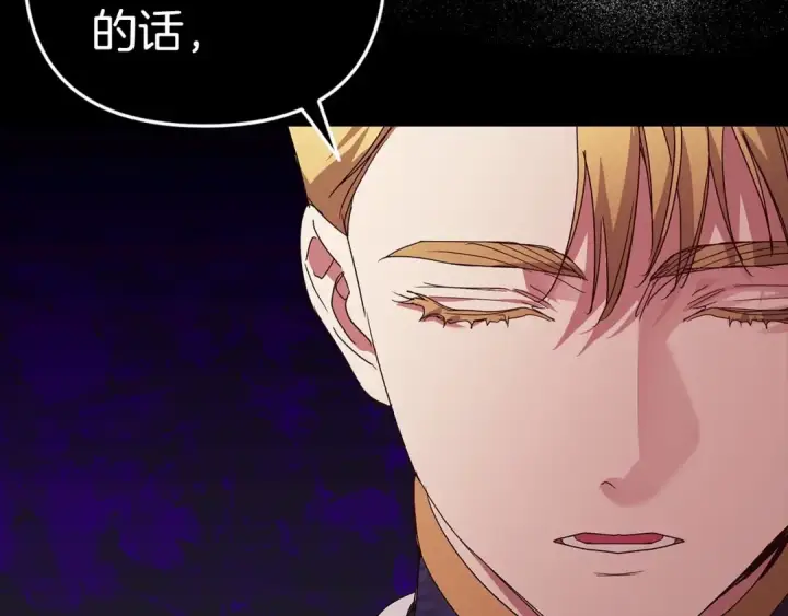 漫画《这个婚反正也要完蛋》第18话 我别扭又可爱的妻子第173张图