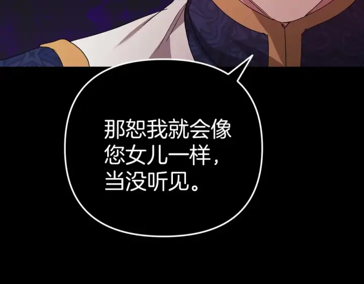 漫画《这个婚反正也要完蛋》第18话 我别扭又可爱的妻子第174张图