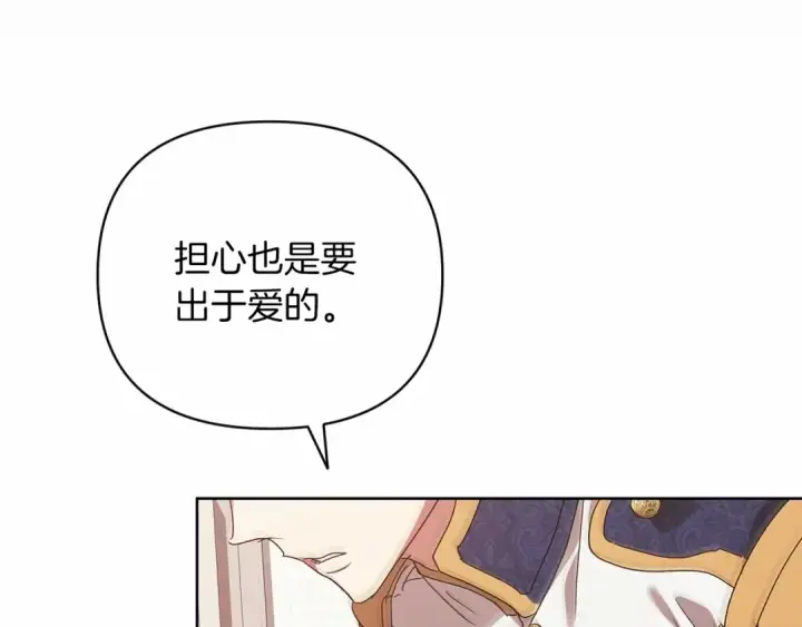 漫画《这个婚反正也要完蛋》第18话 我别扭又可爱的妻子第178张图