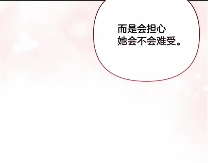 漫画《这个婚反正也要完蛋》第18话 我别扭又可爱的妻子第185张图
