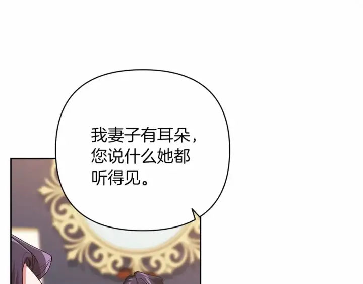 漫画《这个婚反正也要完蛋》第18话 我别扭又可爱的妻子第186张图