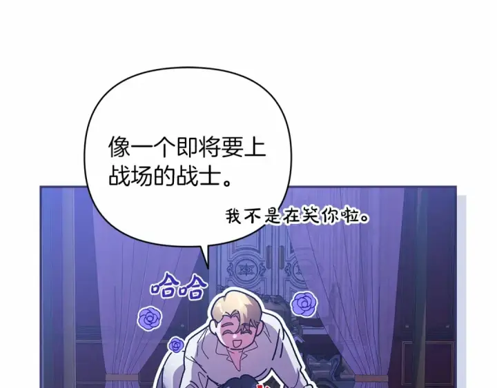 漫画《这个婚反正也要完蛋》第18话 我别扭又可爱的妻子第25张图