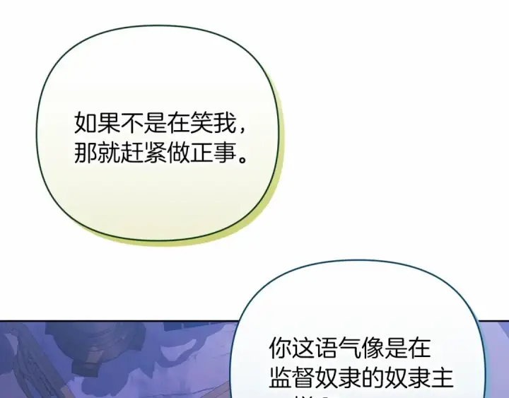 漫画《这个婚反正也要完蛋》第18话 我别扭又可爱的妻子第27张图